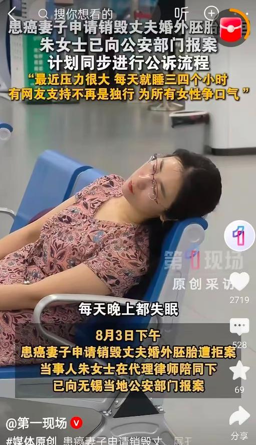 朱女士又报案了。
8月3号下午，无锡梁溪区法院、南禅寺派出所，她正式递交了刑事自