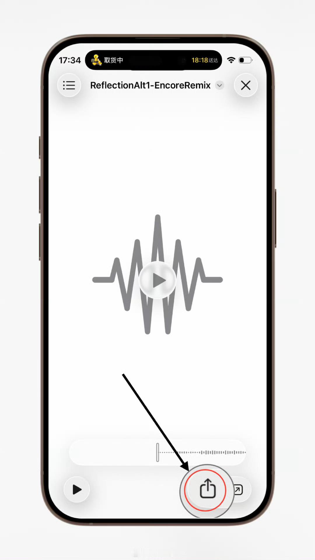 iOS 26 还有一个「极为先进」的特性：下载的音乐文件（30秒以内）可以直接在