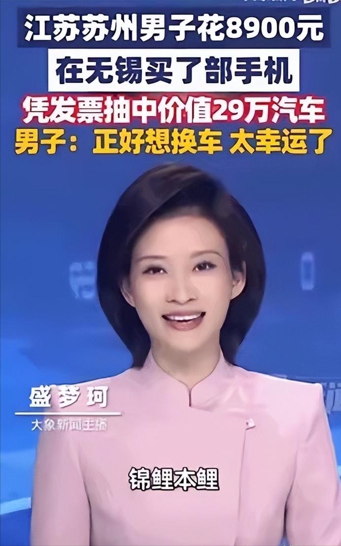 “天降锦鲤？”谁能想到买手机顺便开张发票，也能撞大运中豪车，无锡五一上线发票抽奖