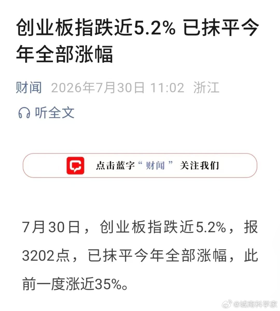 暴涨暴跌，史诗级财富大转移。有人富了，也有人穷了，各安天命吧… 