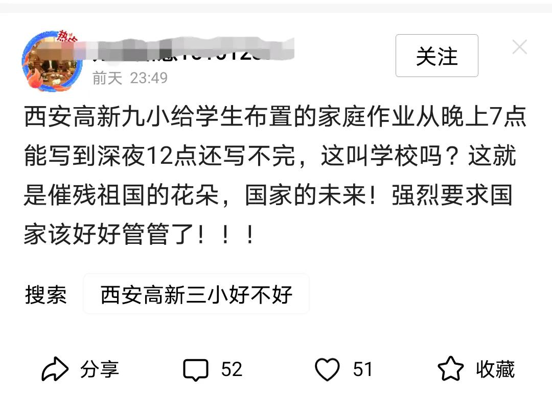 当初费劲心思把孩子送去好学校的时候，就应该做好做很多作业的心理准备呀。所谓的好学