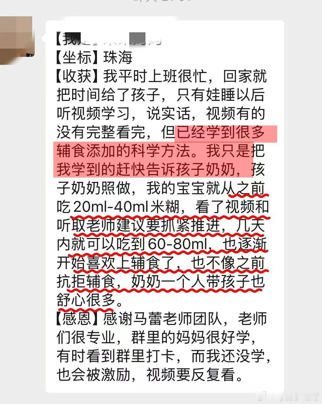 辅食不是“吃啥做啥”那么简单。什么时候加肉？过敏了怎么办？便秘、呕吐、长牙期、生
