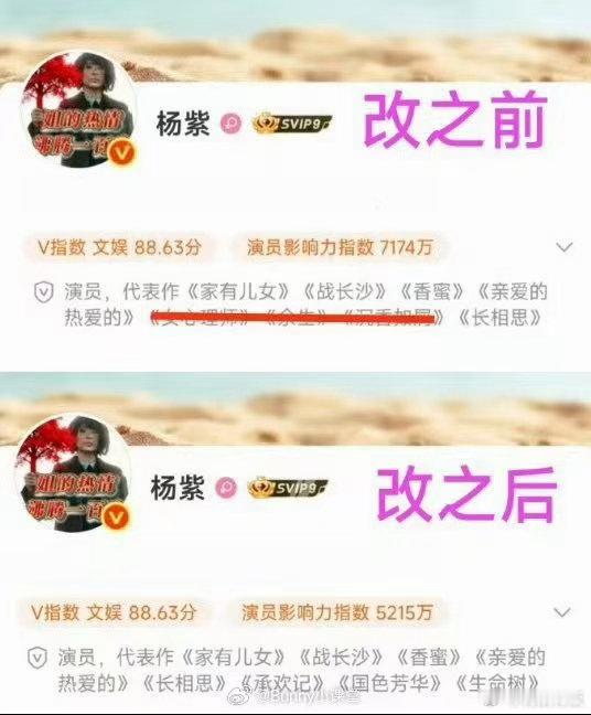 杨紫简介更新代表作杨紫代表作更新了杨紫简介更新代表作，挺好， 