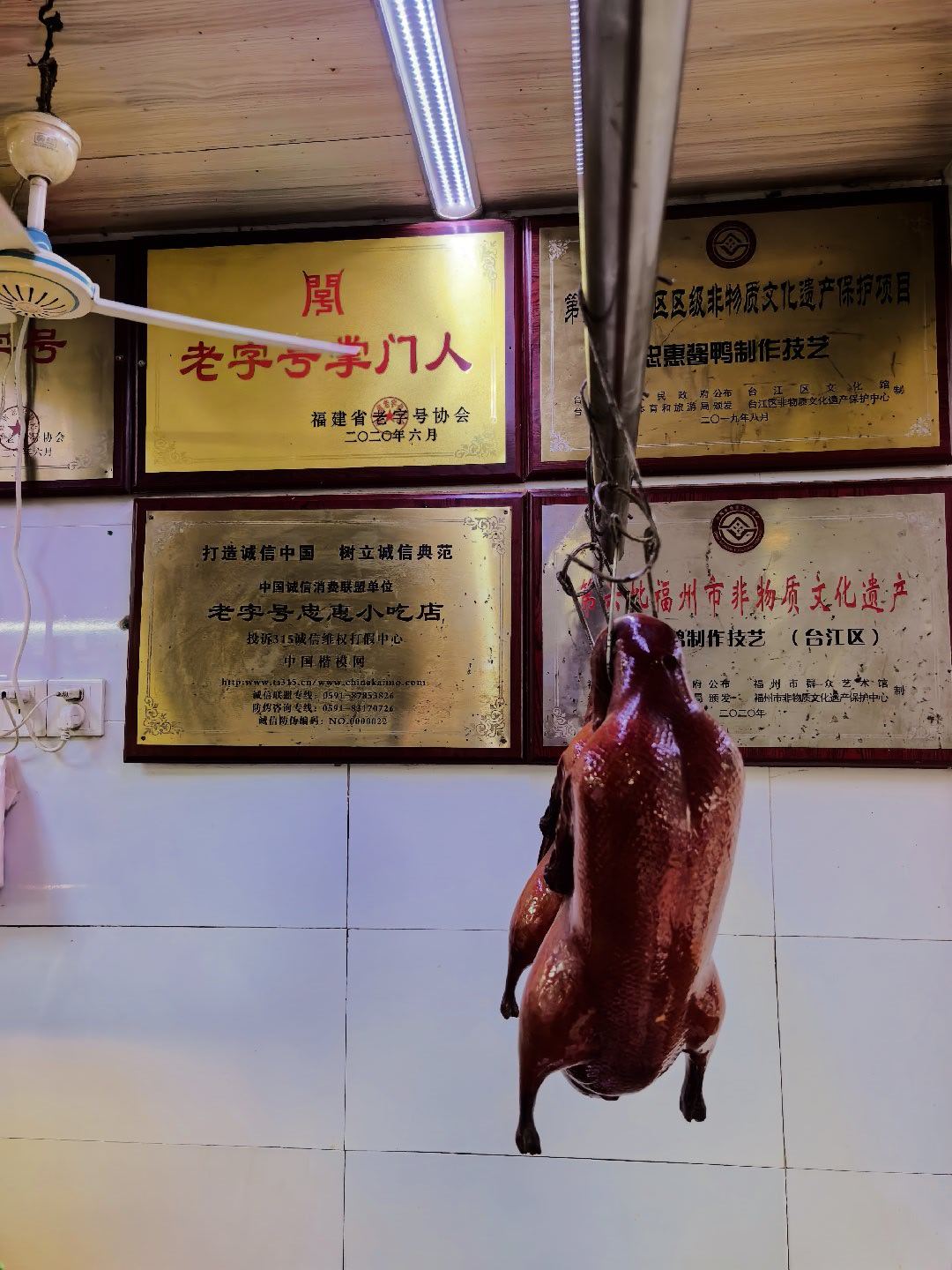 台江有两家忠惠，同出陈家一脉，一段家族分家衍生出来的市面景象。和平大厦这家是老根