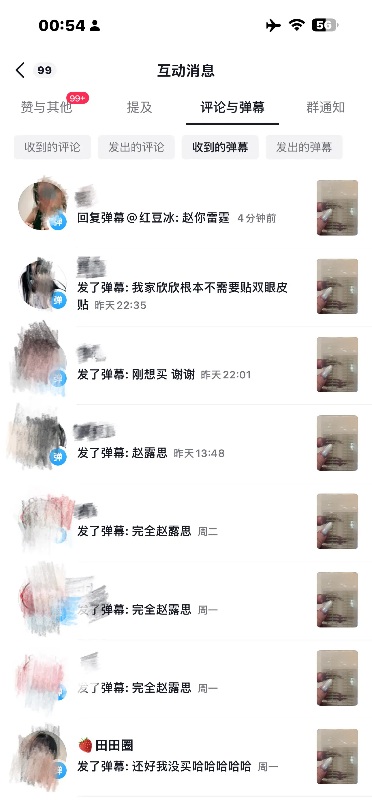 实际上是没招了，删完评论还有弹幕，想笑。回复