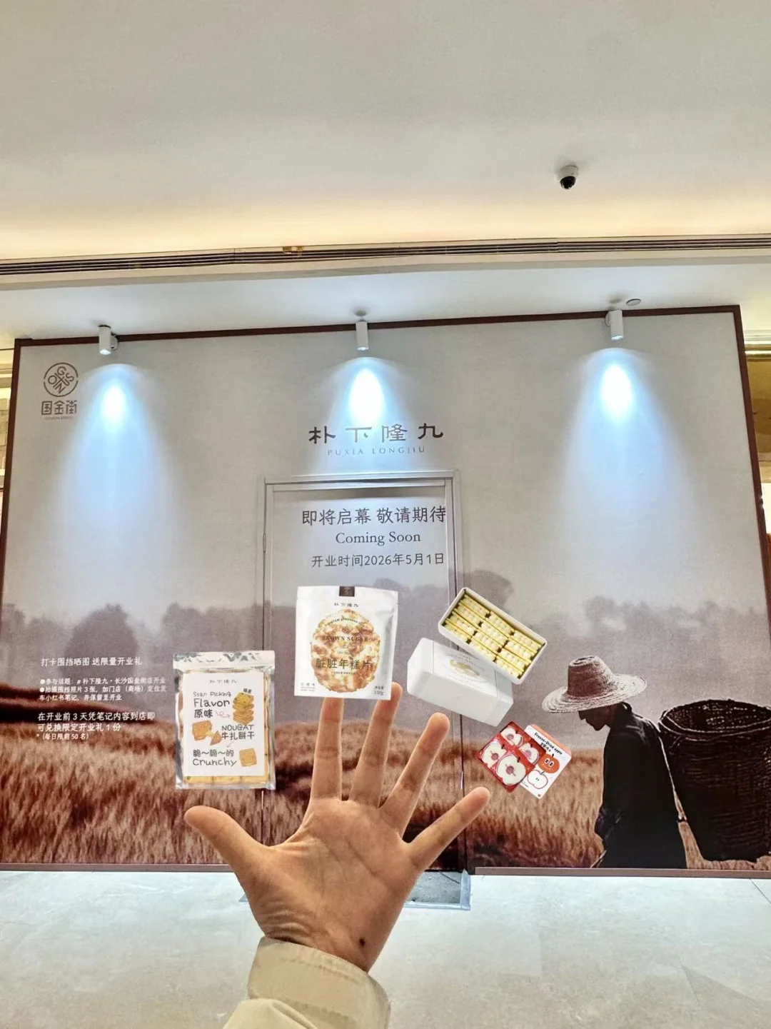 长沙要爆！朴下隆九终于来了～