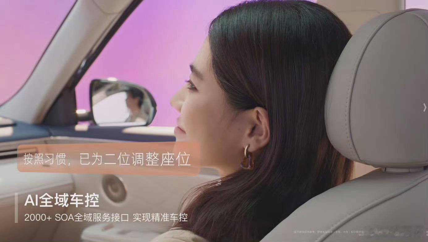 只需一句话家越07全搞定以前聊AI汽车，基本都在画饼。现在荣威家越07真来了，豆