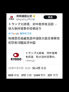 日本新首相高市早苗刚上台就触碰台海红线，结果国内先炸了锅，几乎没一个人支持她。