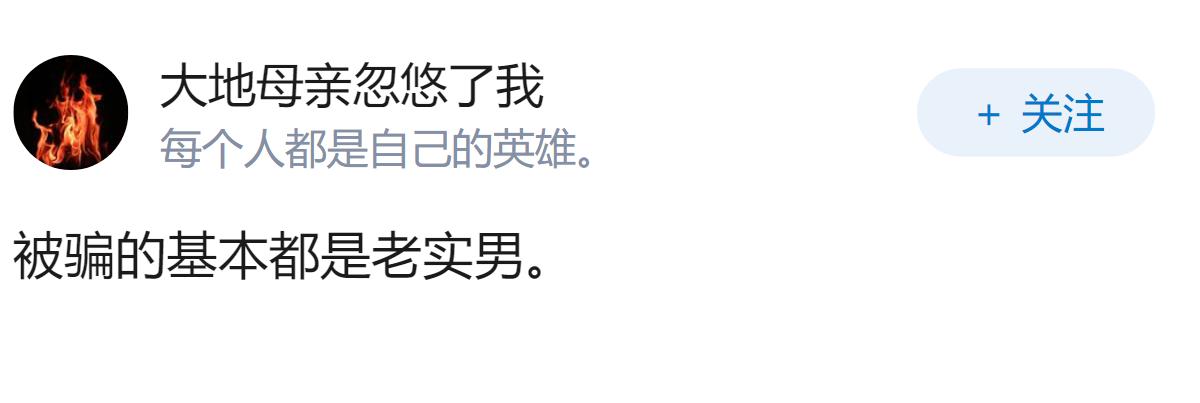贵阳花果园频现闪婚骗局，女子上午离婚下午再婚，婚介公司全链条协作，这种「流水线式