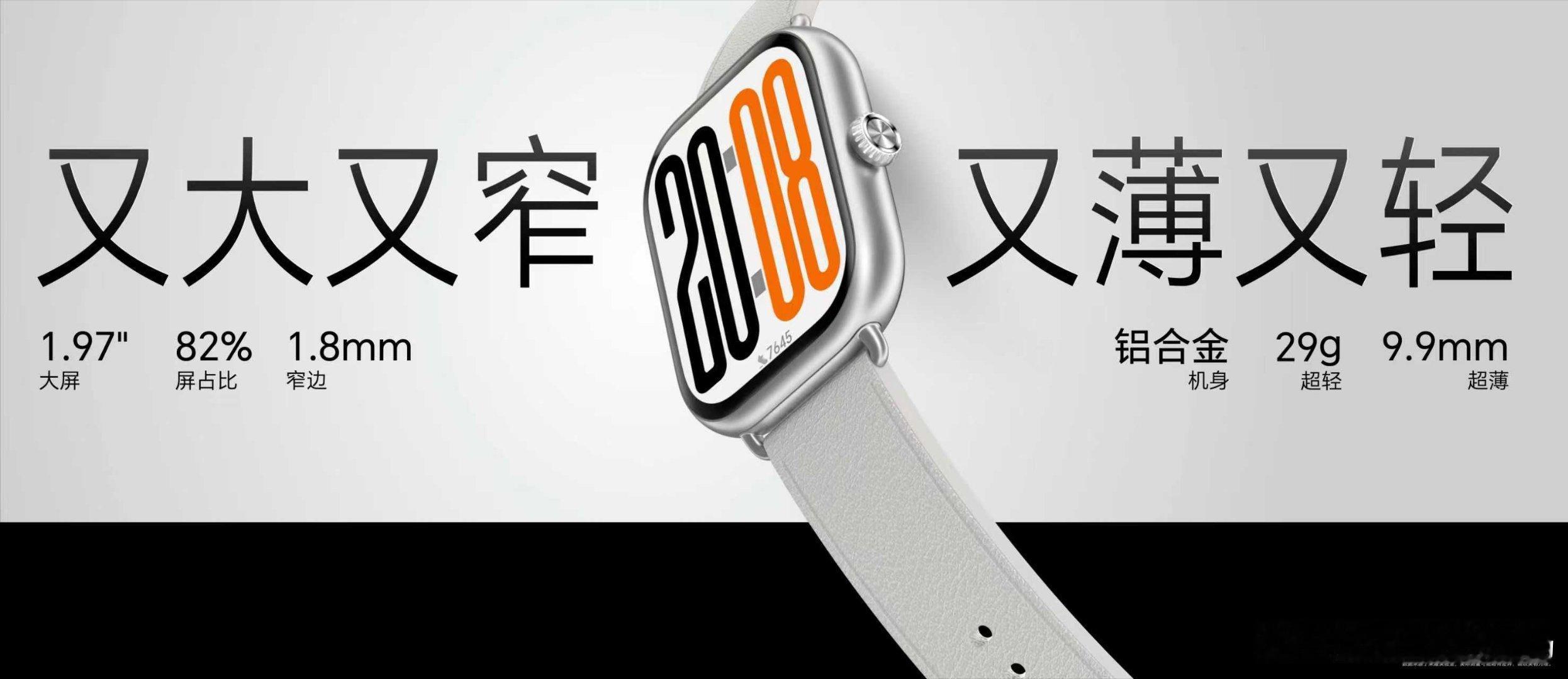 荣耀手表X5主打大屏轻薄，搭载一块1.97英寸大屏幕，82%屏占比，整机仅有29