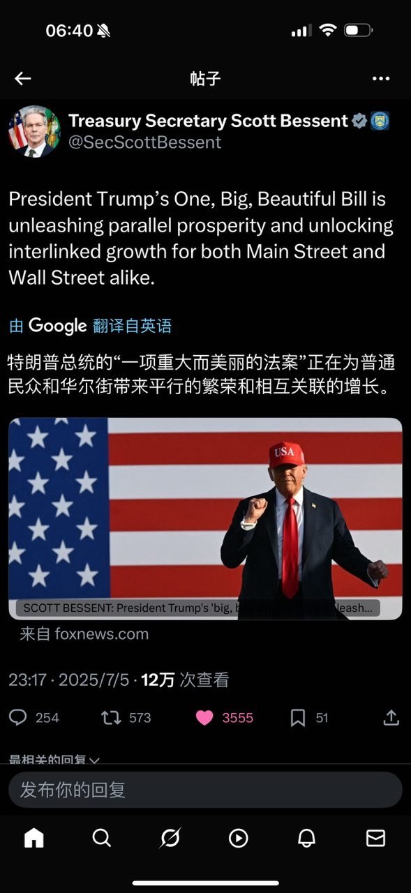 财长说：大而美法案给普通民众和华尔街带来平行的繁荣与互关的增长。 ​​​
