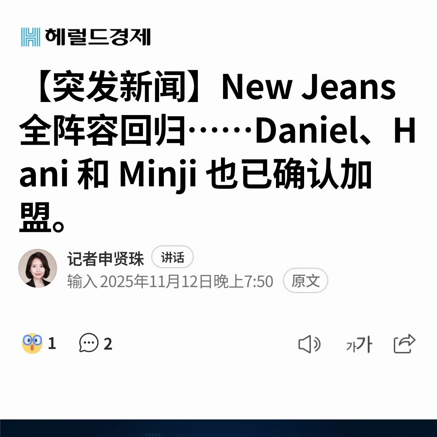 NewJeans全员回归ADOR 