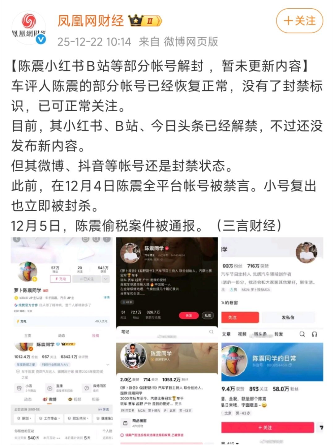 这是给陈震上线预热吗？