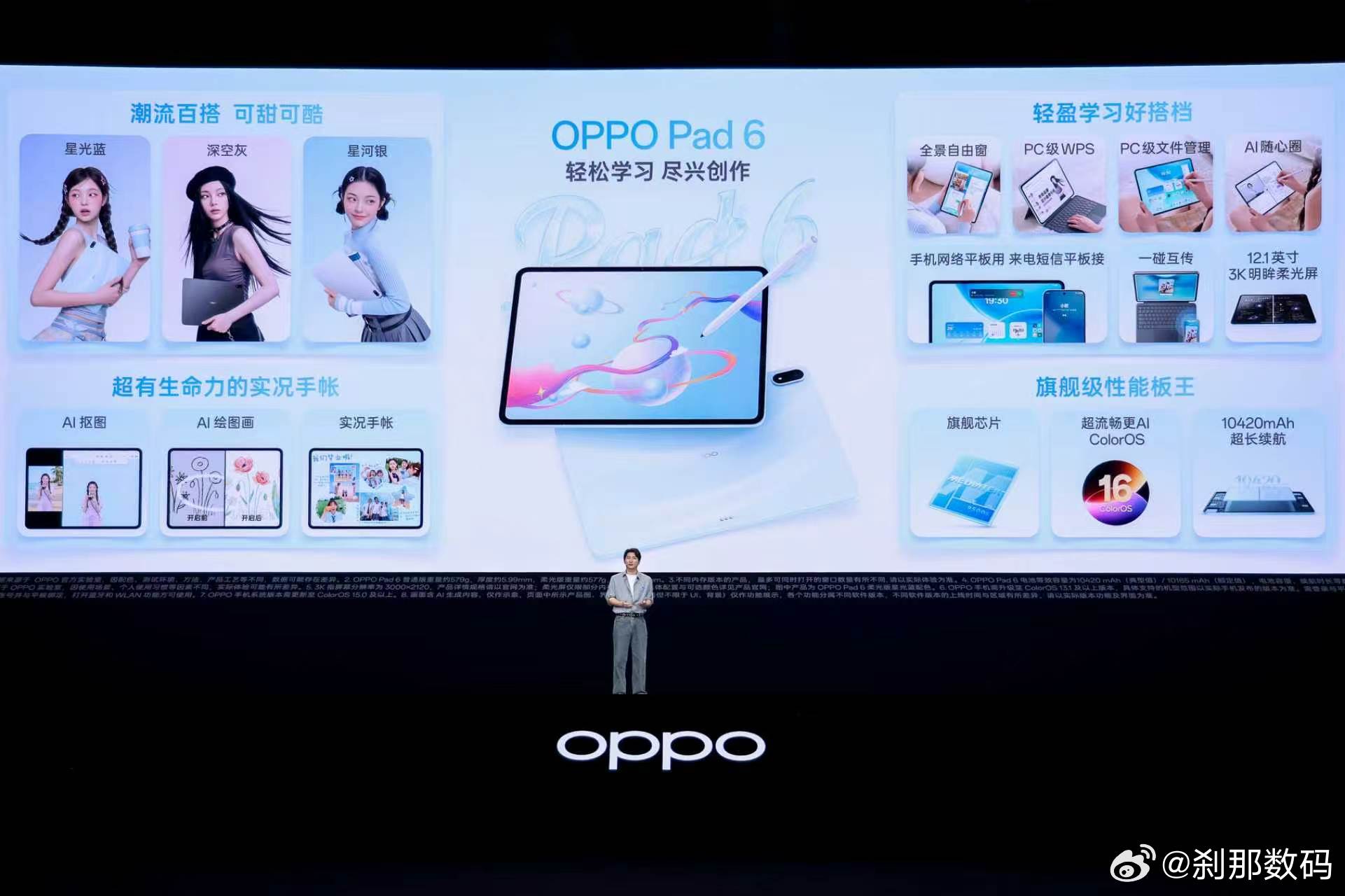 OPPO Pad 6 正式发布，国补后到手价2804.15元起，学生到手价270