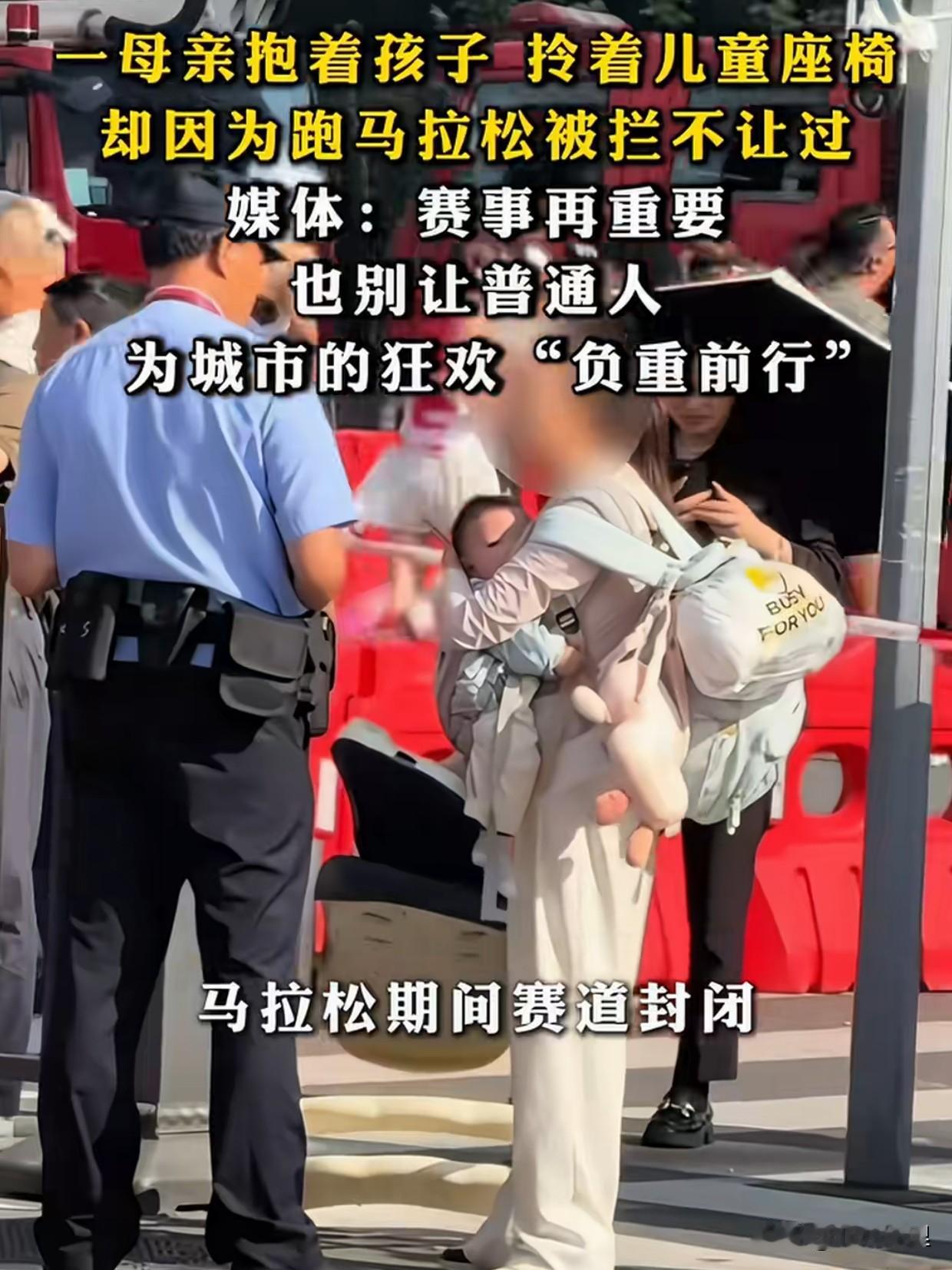 马拉松是马拉松爱好者的狂欢，但也给很多普通人带来了不便！

马拉松比赛会封闭道路