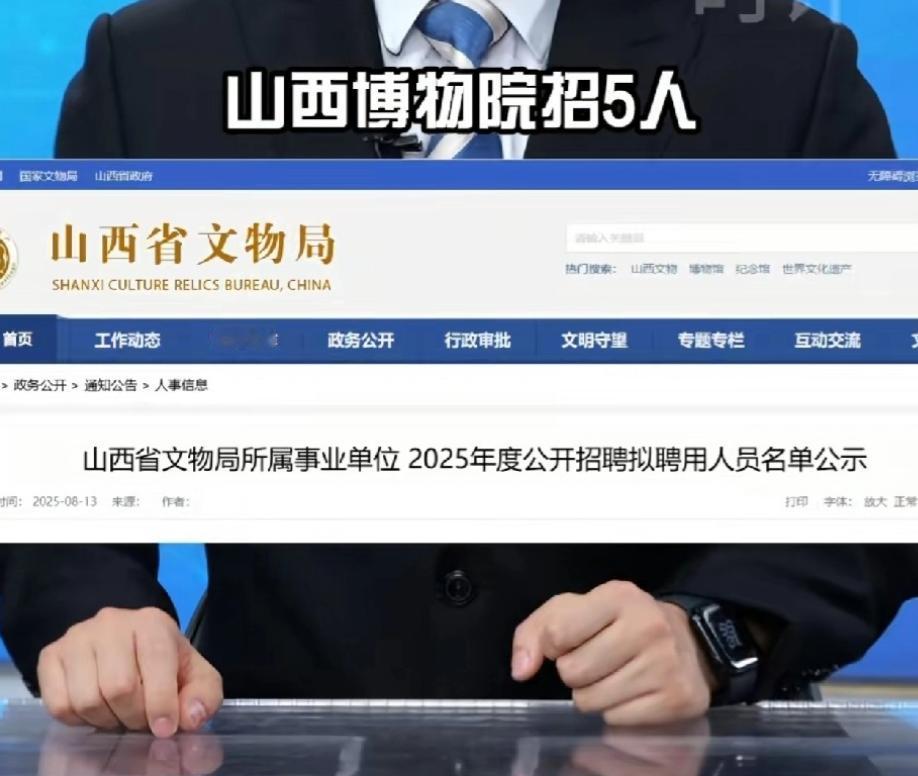 省博物馆招5个人，有4个人是泰国、韩国这些地方毕业的博士生，

最让我搞不懂的是