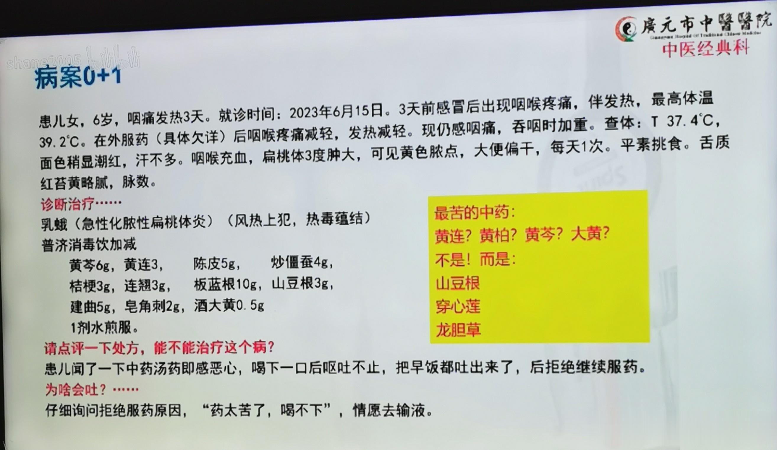 广元市中医院中医经典科吕均主任讲座，我搜了一下他的简历，国家优秀中医临床人才，四
