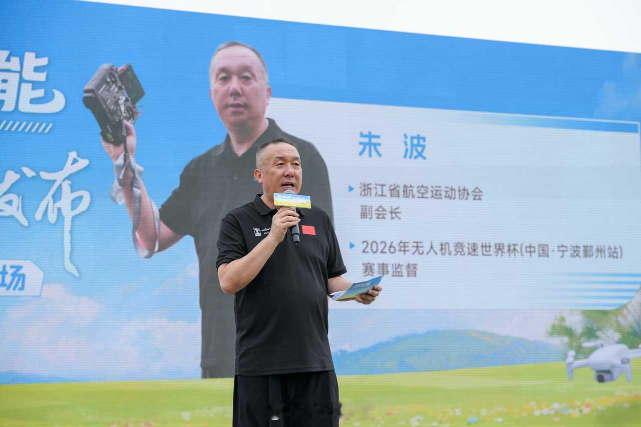 三个故事解锁宁波低空经济成长密码 6月29日，宁波举办低空经济专场发布会，三位讲