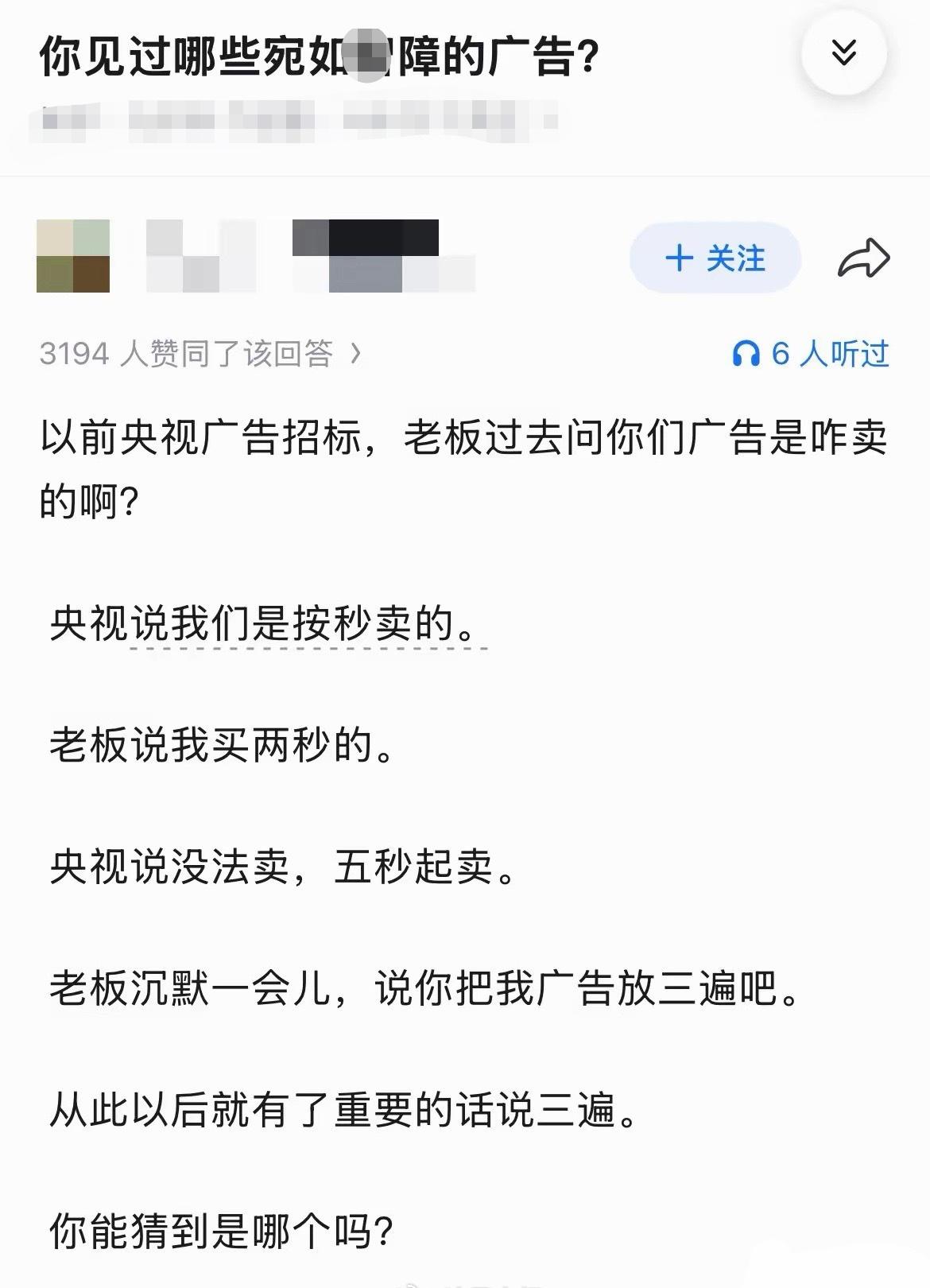 这条广告我知道。当年很火的。