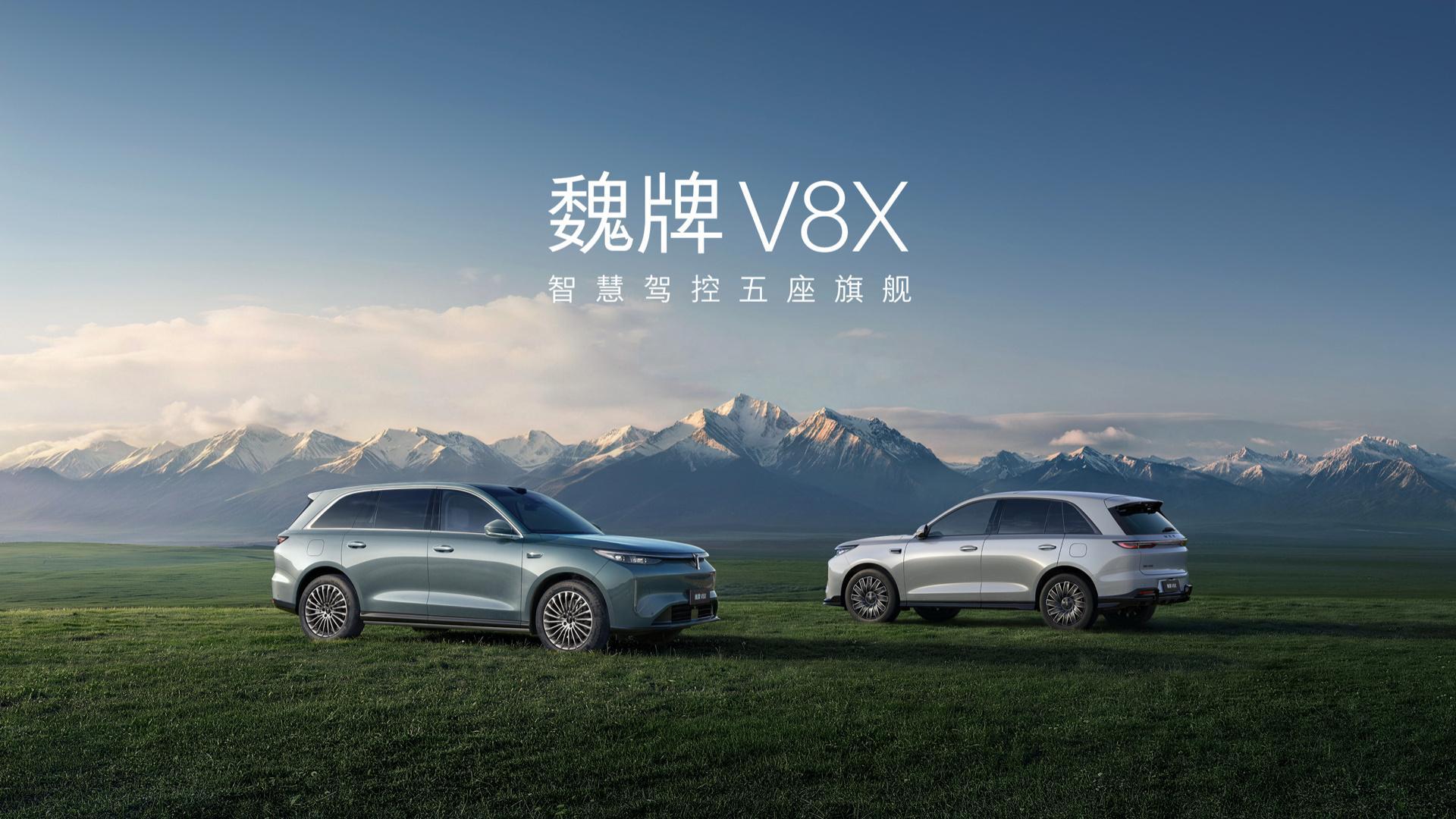 魏牌V8X，22.68万元起。5040mm/5125mm *2025mm的大五座