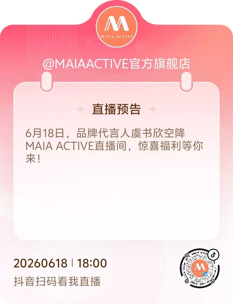 我准备好了！虞书欣