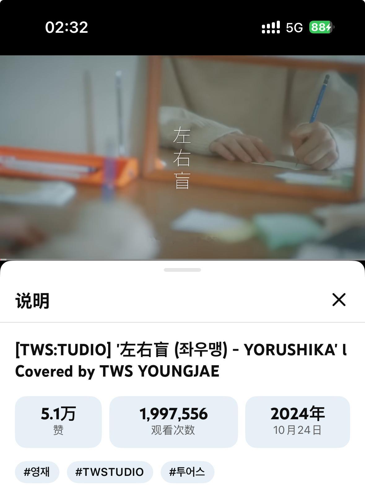 所有人准备接生左右盲200万播放量 