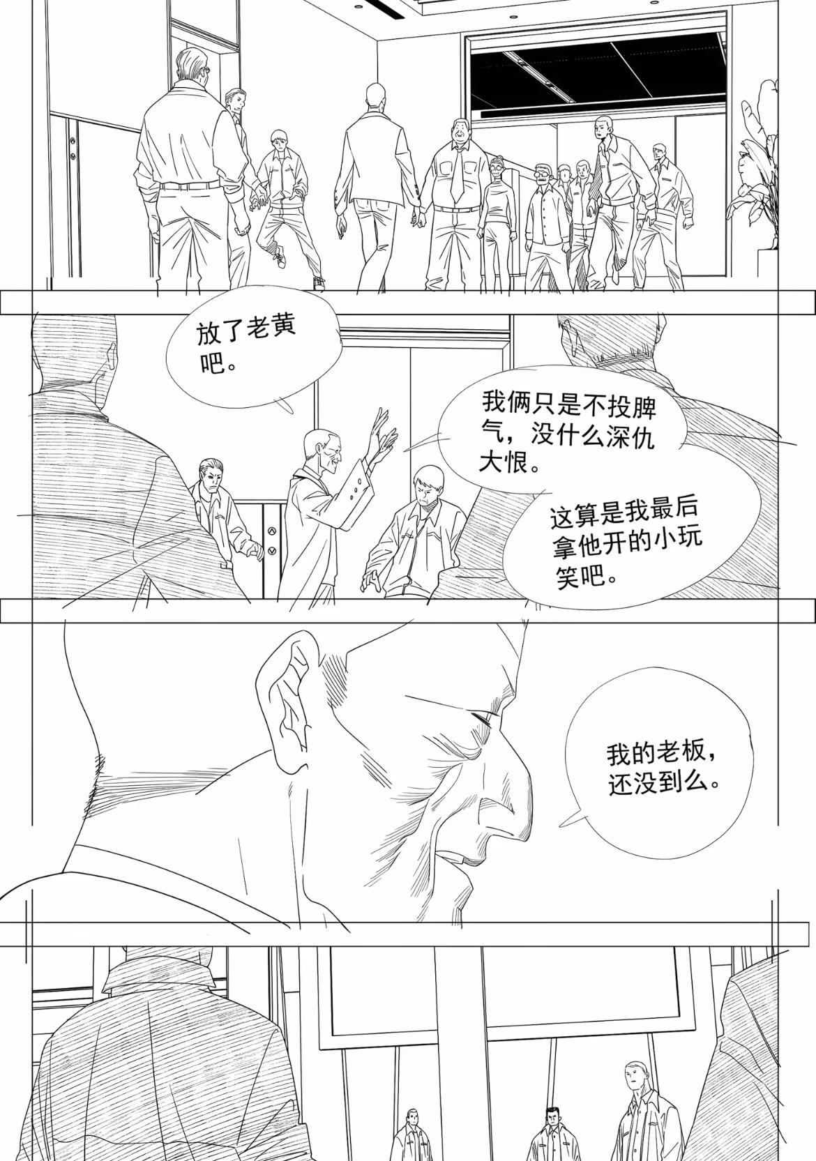 一人之下最新情报图，米二这次直接重画两画主要是因为不好圆加剧情脱裤子放屁，从结果