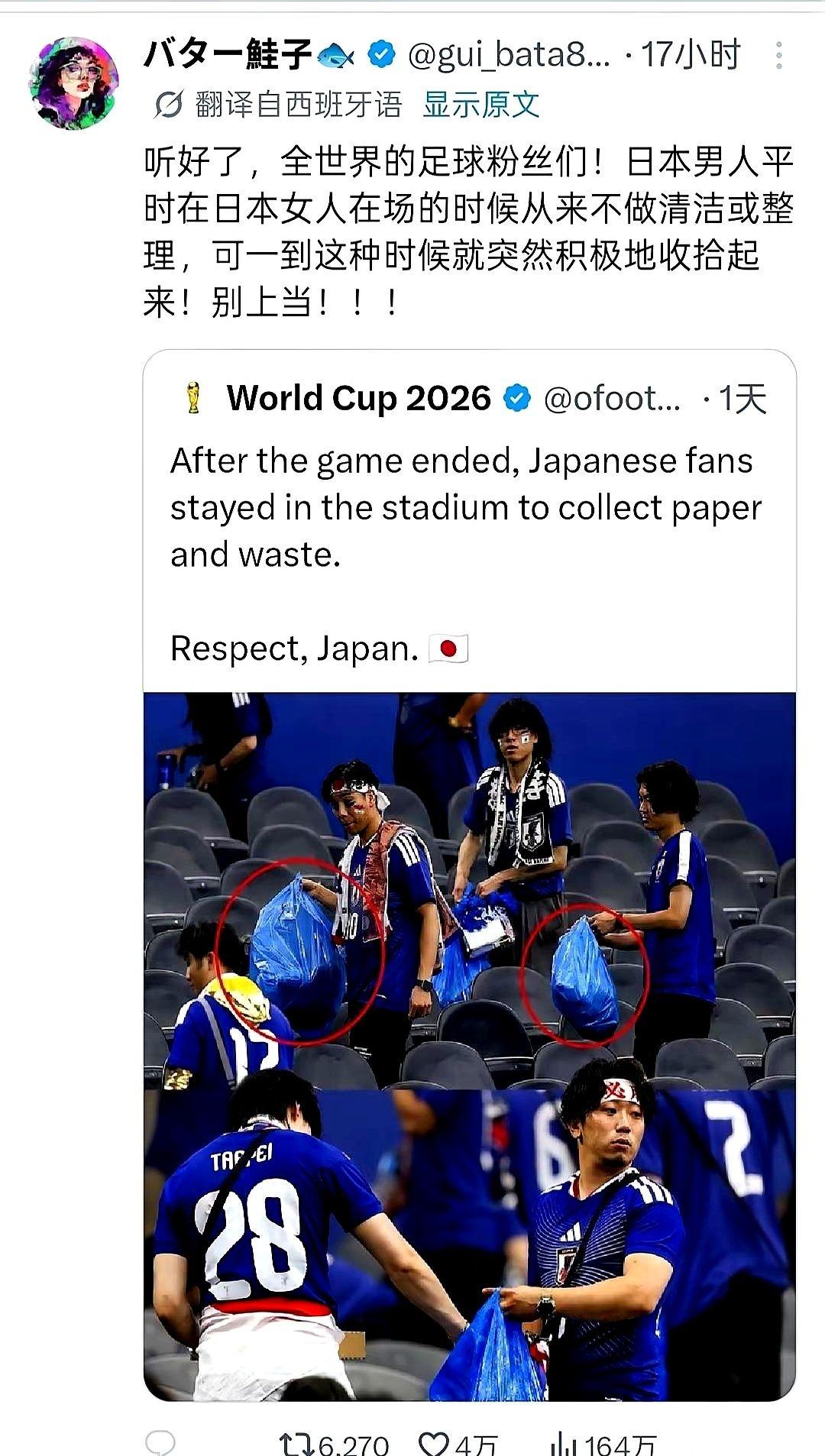 全球镜头里，日本球迷依然在球场弯腰捡垃圾。可这次，‘爱干净’的标签还没贴牢，就被