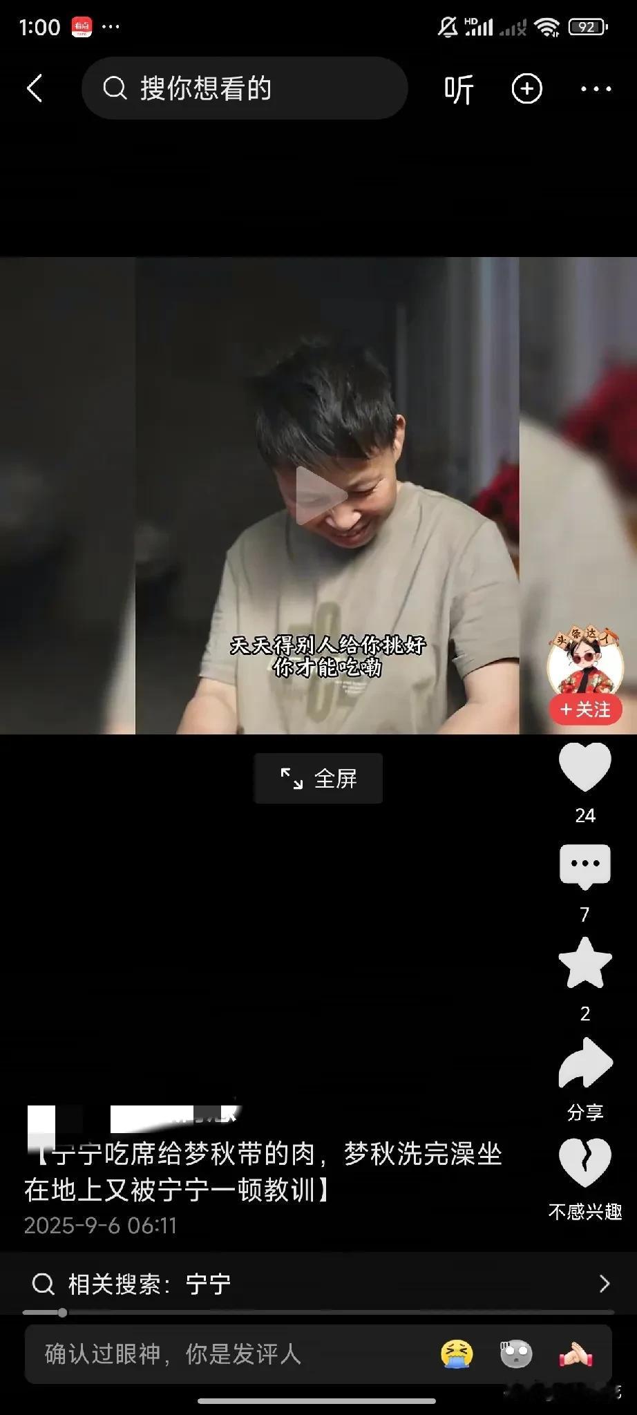 正常女人没有几个人有二婚傻梦秋过得好，她只需要吃，剩下啥都不用做，包括洗澡、擦屁