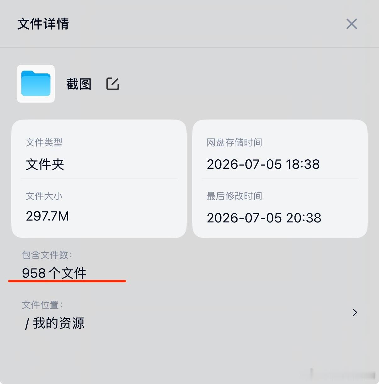 你的粉丝曾经多信任你现在对你就有多失望958张截图我慢慢欣赏