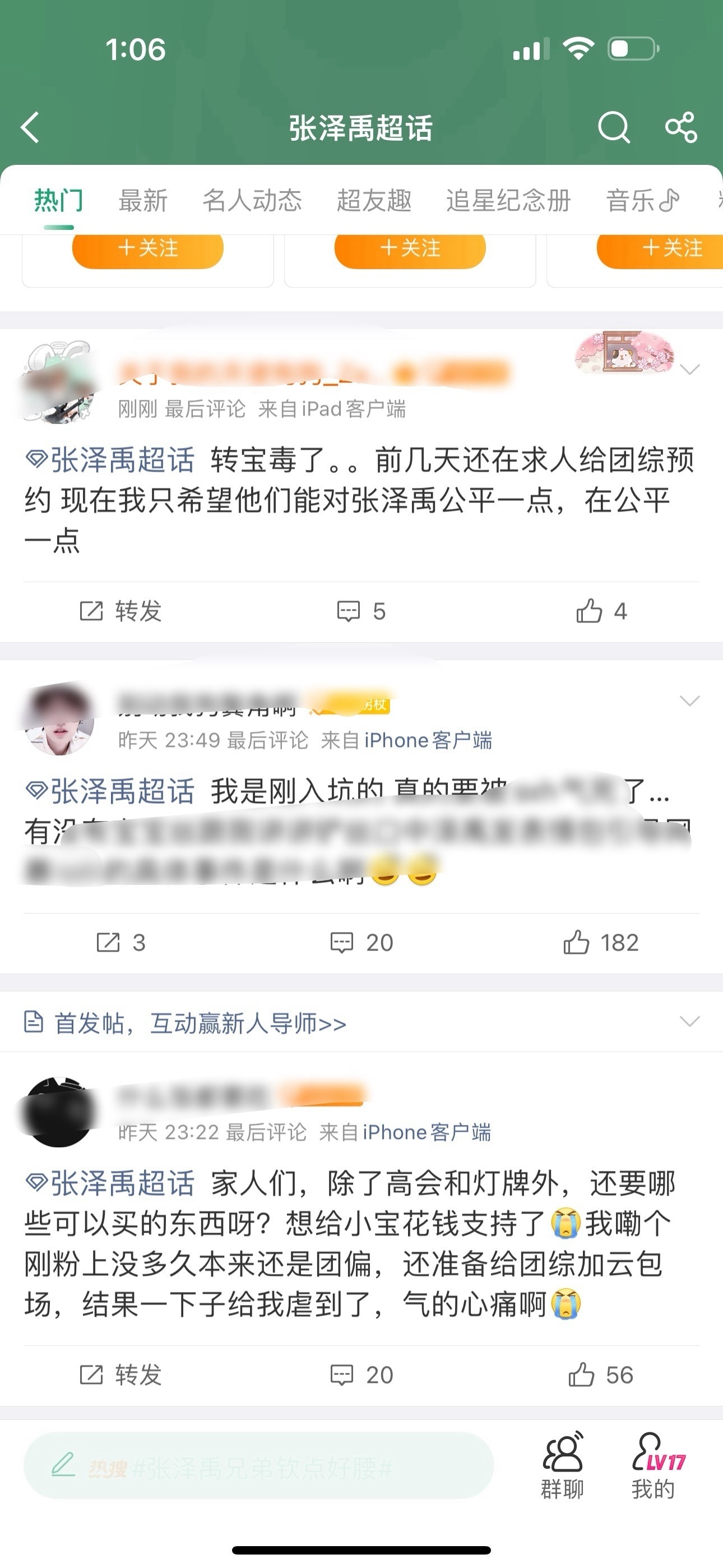 今天唯一舒适的地方张泽禹一路向海的少年
