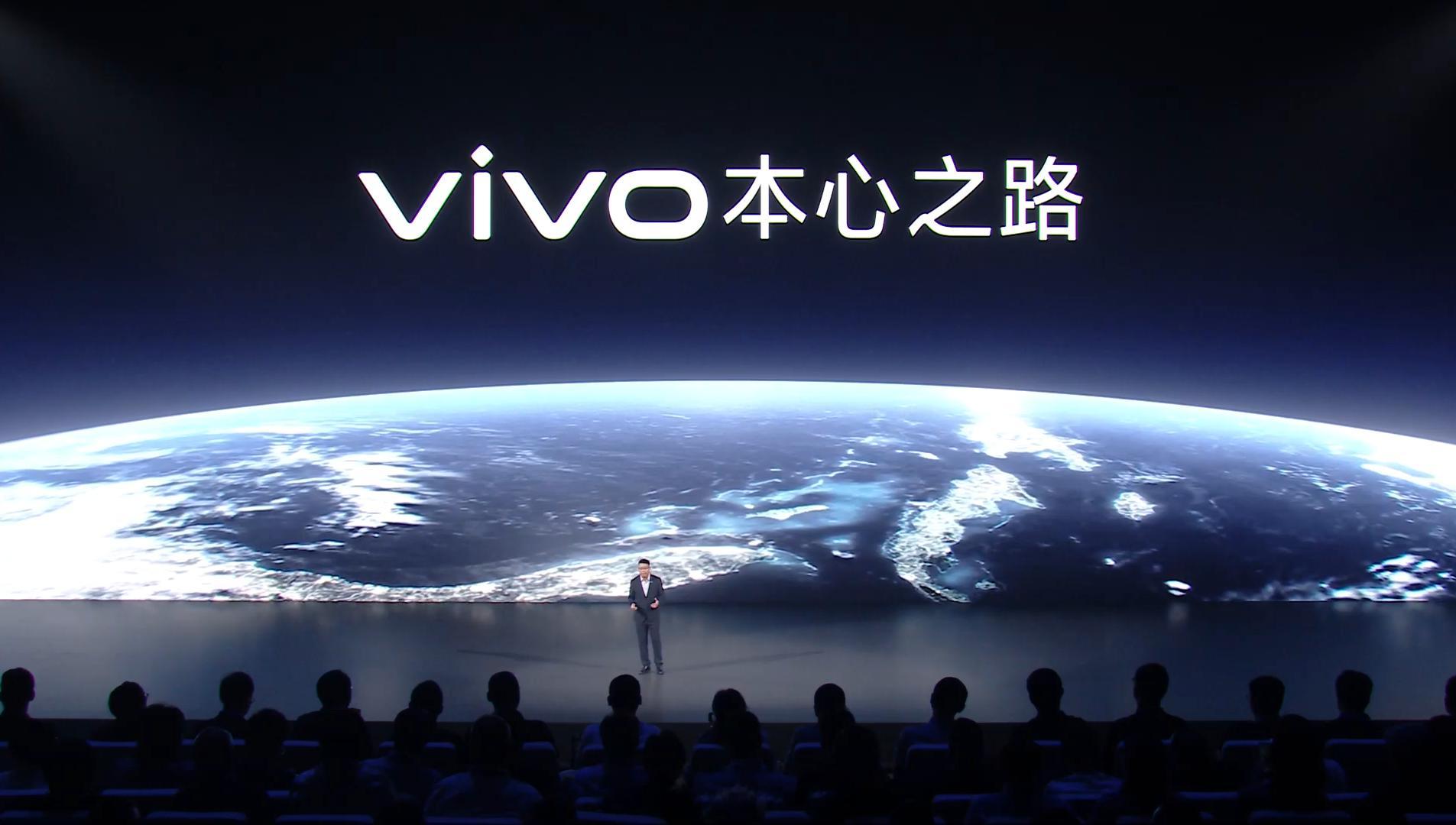 vivo Vision 探索版发布会来了~作为 vivo 的 首款 MR 眼镜，