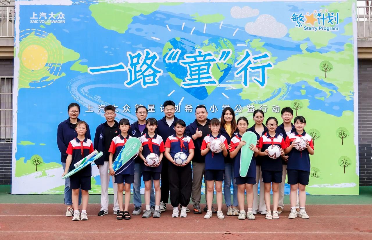 上汽大众助力乡村教育长效发展。上汽大众繁星计划，走进湖南益阳希望小学， 2023
