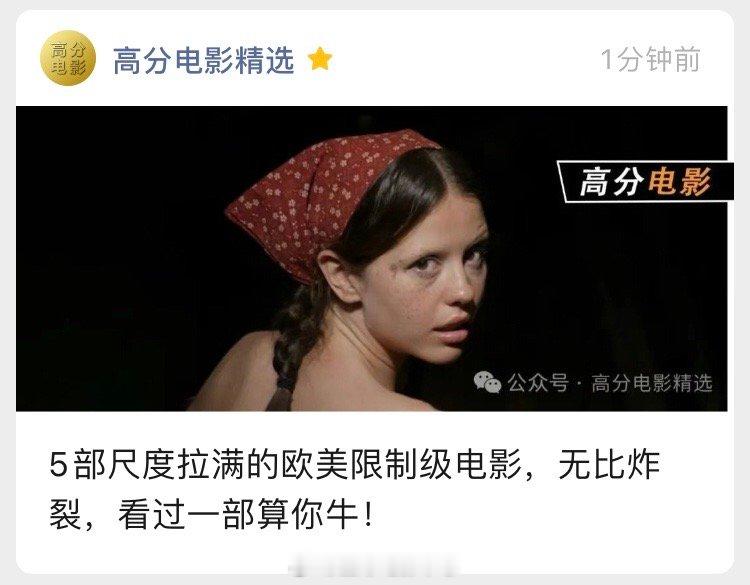 10月29号的影单推荐文章，有喜欢的朋友可以关注查看，本期影单观影链接已备好[作