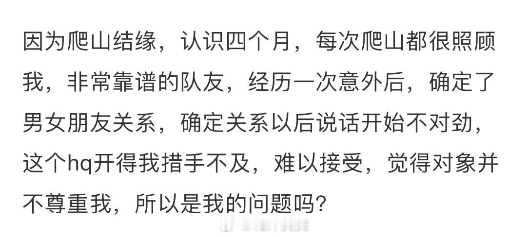男朋友这样的回复你们能接受吗？ ​​​