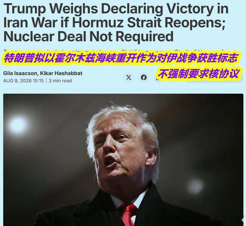 伊朗称重开海峡需美国接受伊朗条件图1：昨天伊朗革命卫队拿霍尔木兹海峡开放“喊价”