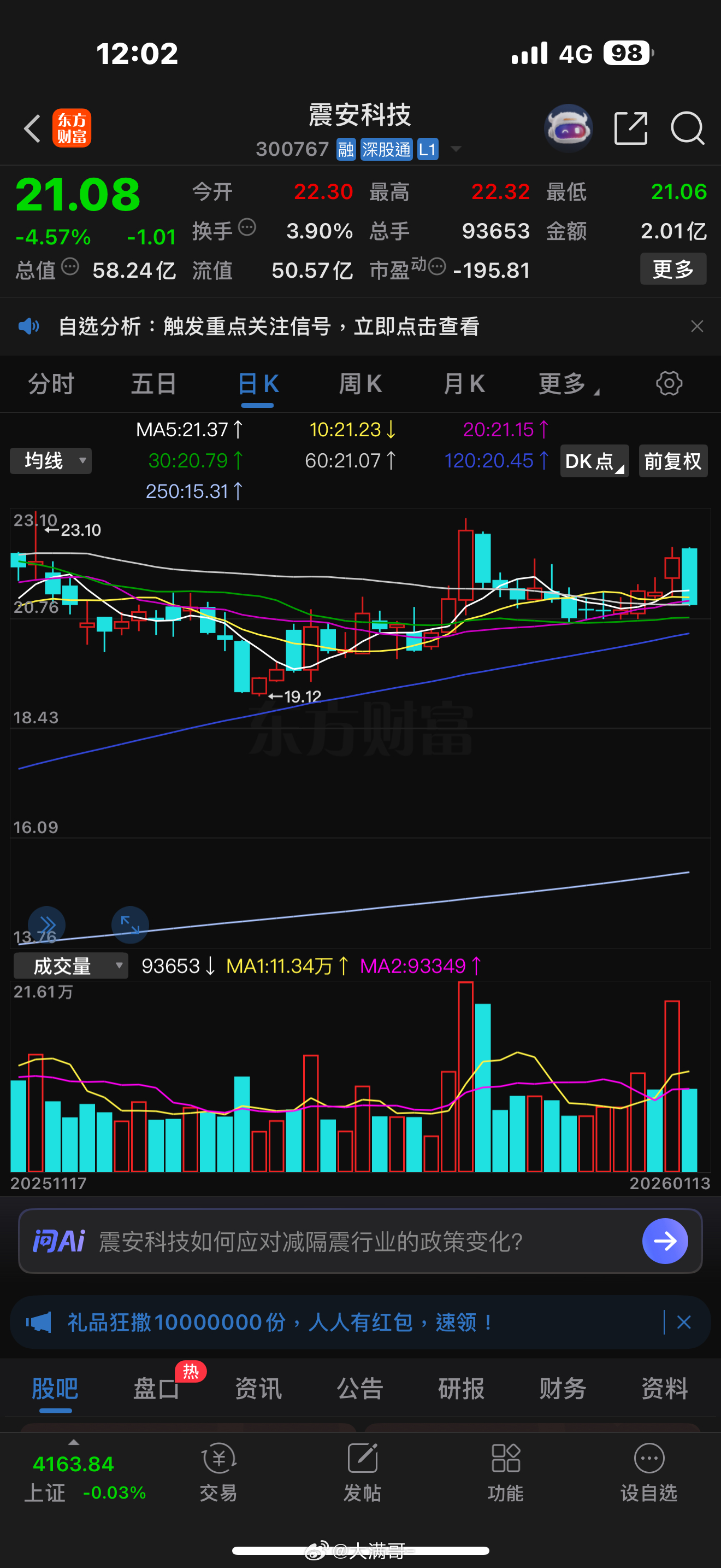 天下第一毒舌，震安一吹就跌。 