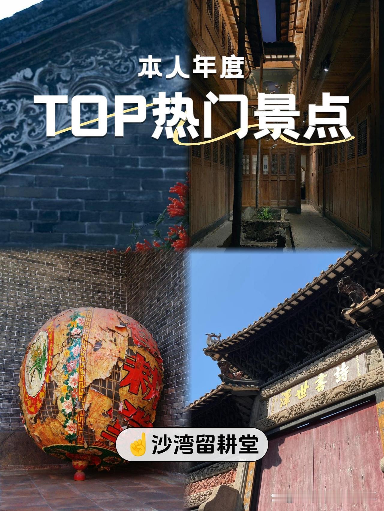 千年古宅藏在广州沙湾｜留耕堂秘境指南

在沙湾发现了一处隐世秘境！青砖灰瓦间藏着