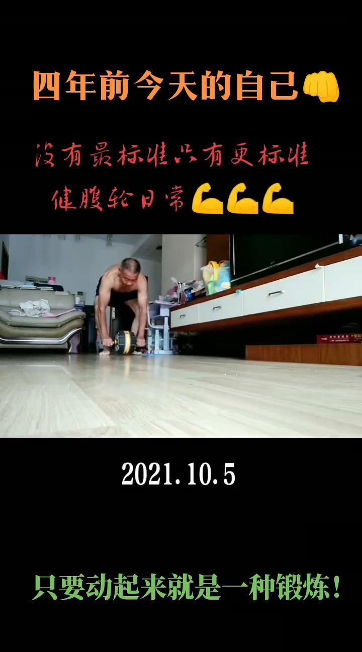 四年前你喊“只要动起来”，今天全国一百万人在动，但没人敢乱动了。
国标出来了：跪