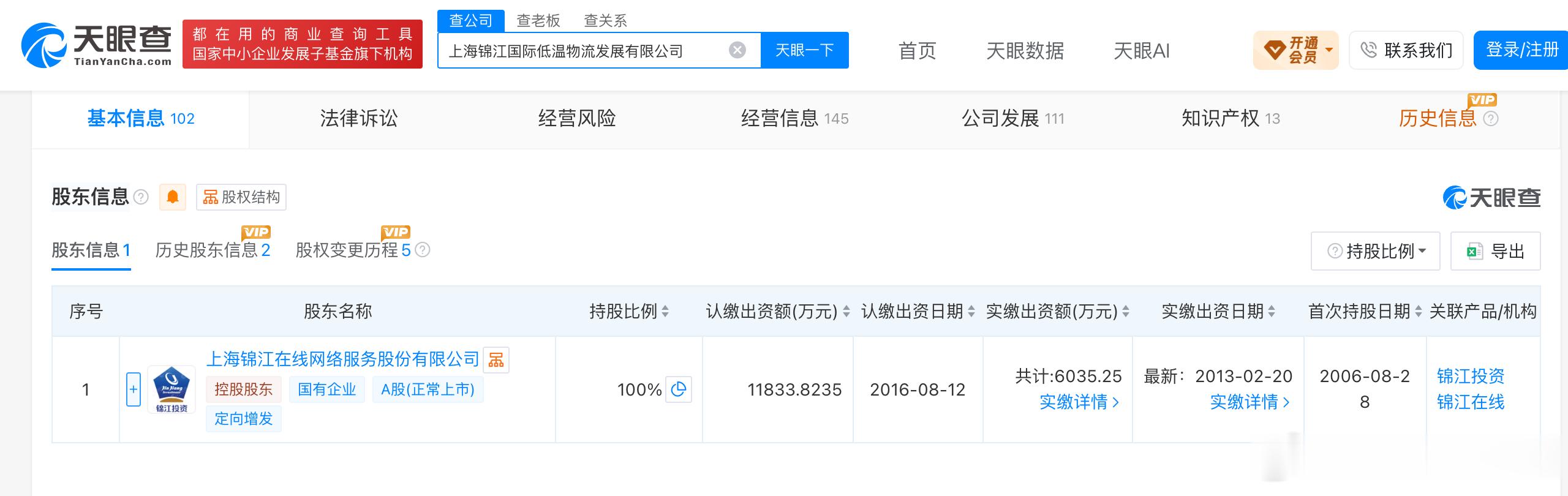 锦江在线子公司土地拟6.68亿元收储港股研究社讯，锦江在线公告称，下属上海吴淞罗