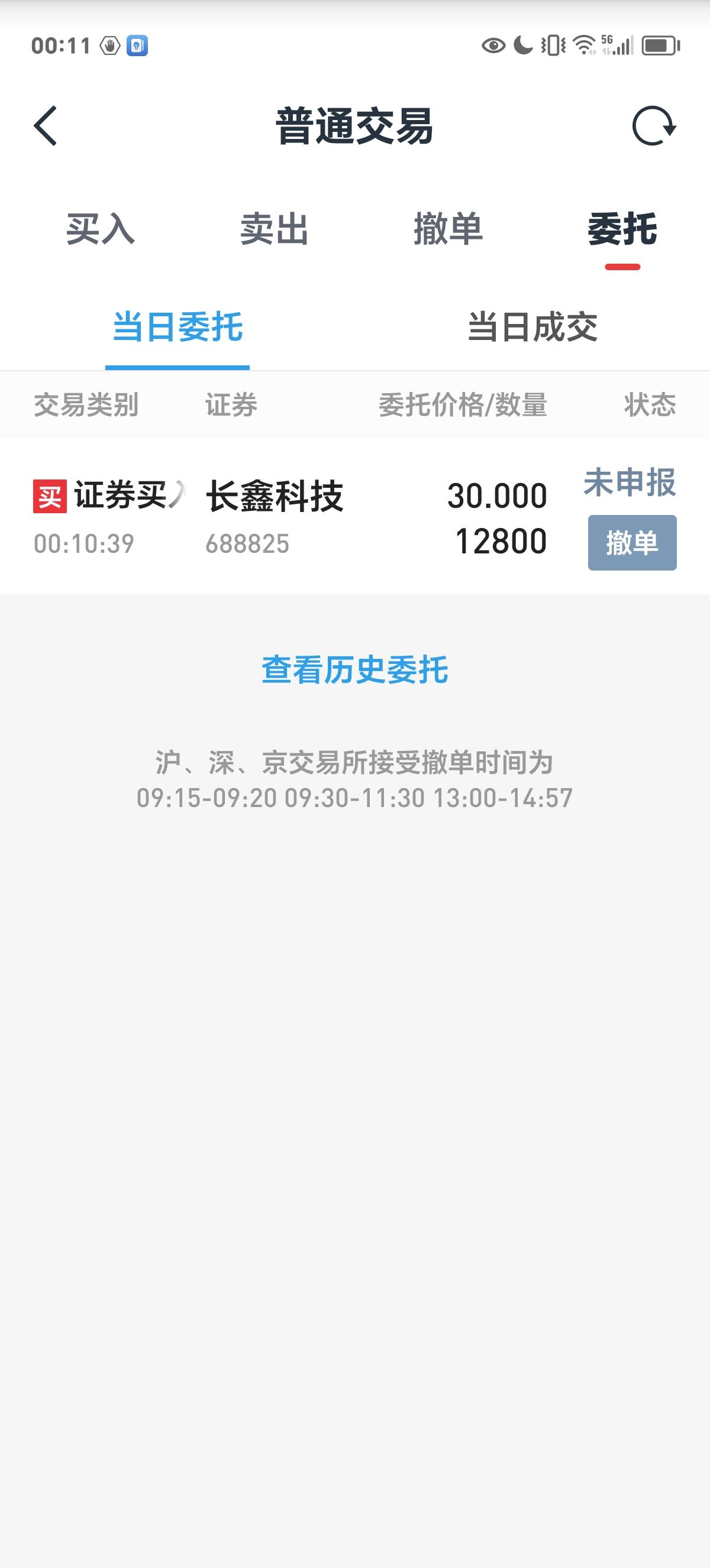先挂单了，成不成看天意。

我觉得它就值这个价，低了没人愿意卖，高了我也心虚了，