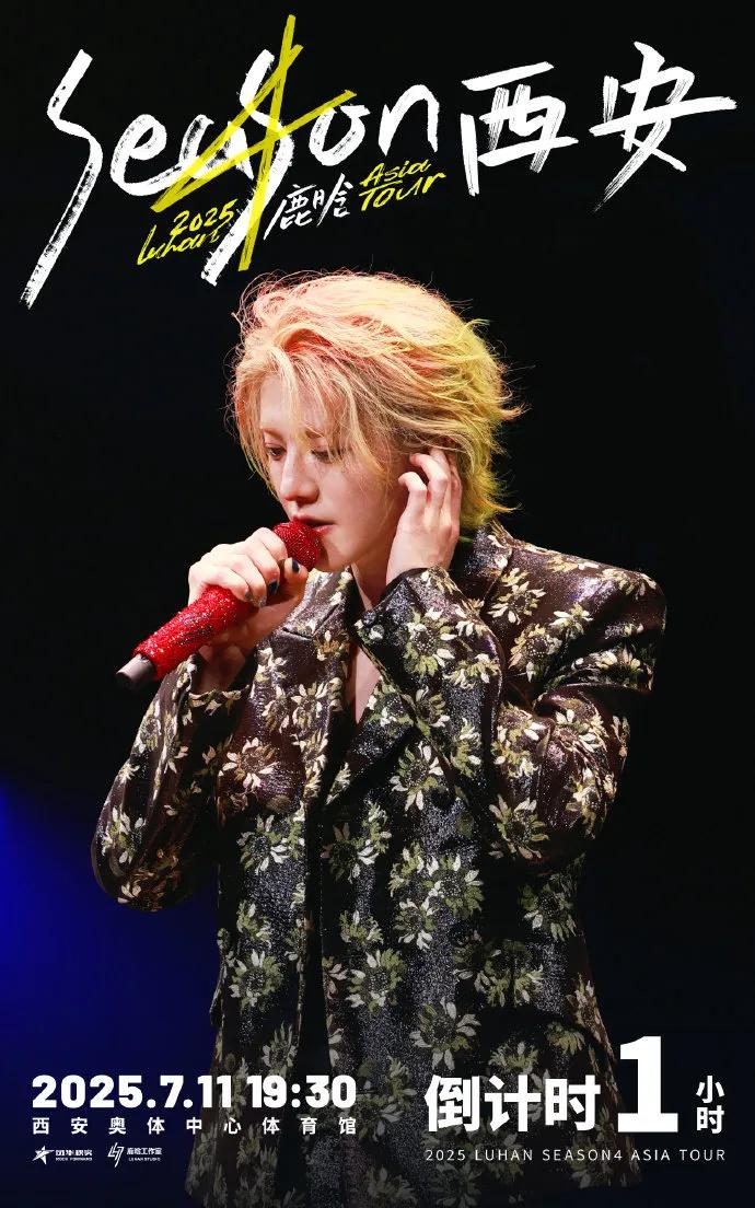 西安演唱会造型似西红柿炒鸡蛋吸睛
鹿晗自曝“海淀把妹王”带自己做美甲，称平时不做