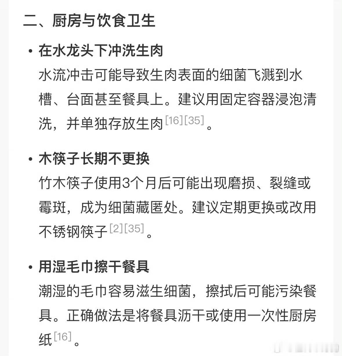 DeepSeek评以为很卫生实际巨脏的行为 现在已经养成酒精随时消毒的习惯，洗衣