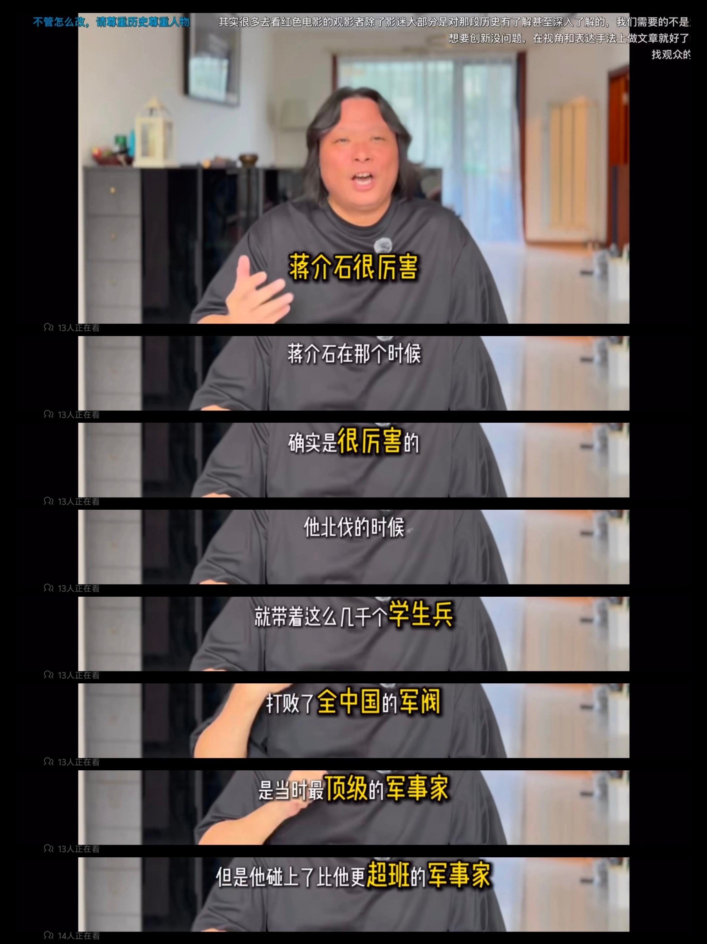 电影《四渡》编剧刘毅已经把这个视频下架了