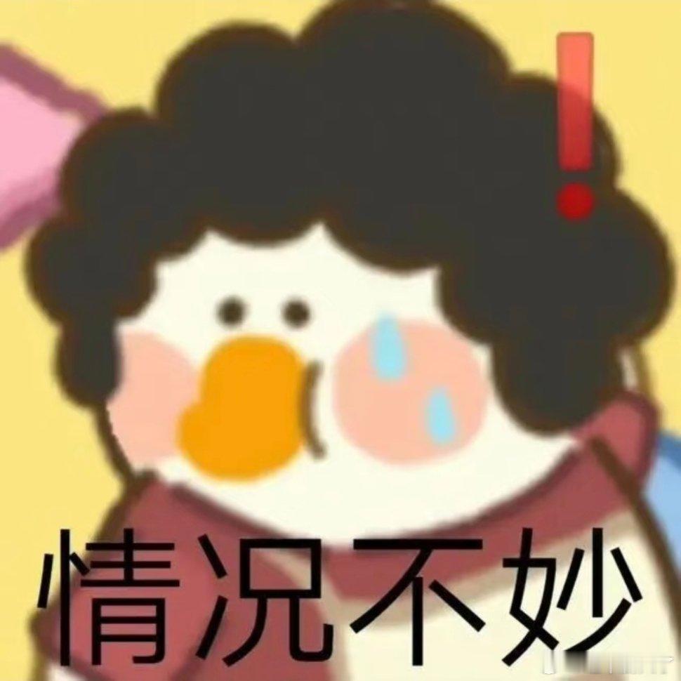 今日分享表情包。 