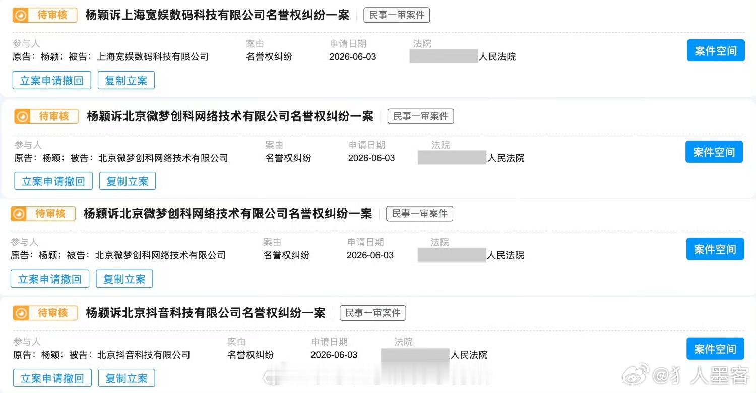 杨颖要求黑粉公开赔礼道歉正确的 做错事情就要为自己的行为付出代价