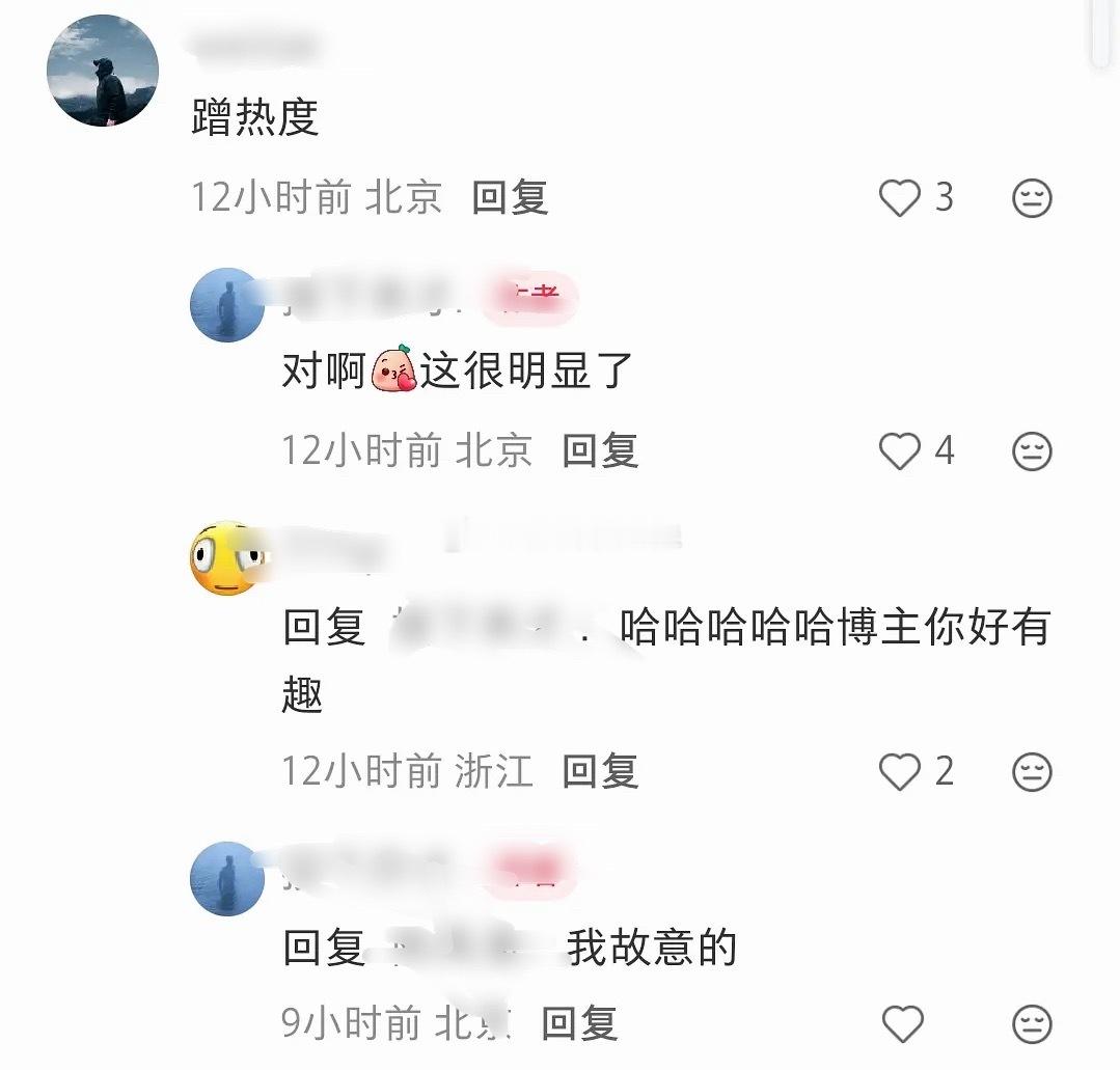 这人咋这样 