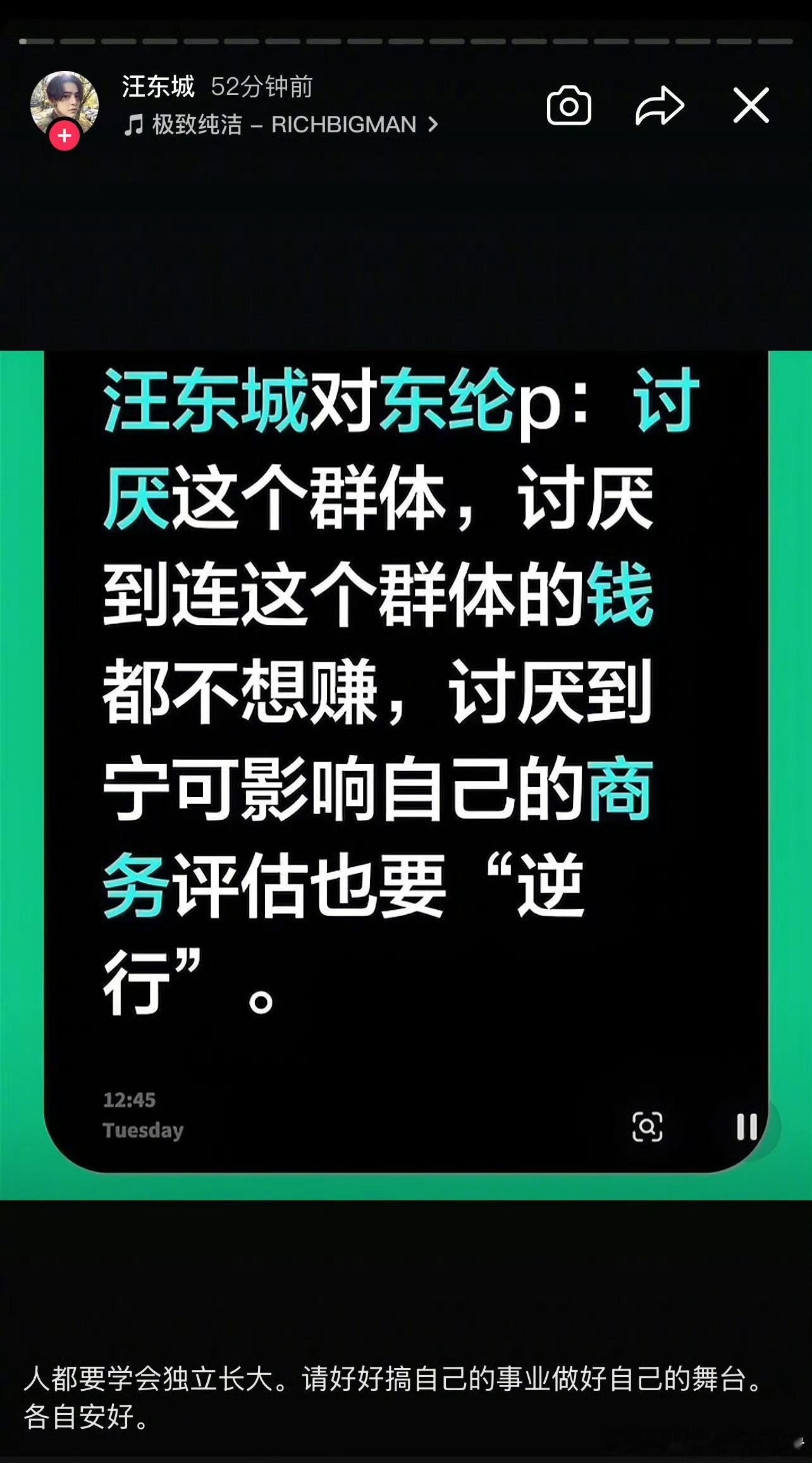 汪东城直接和东纶cpf割席了🙉汪东城 不需要cp粉