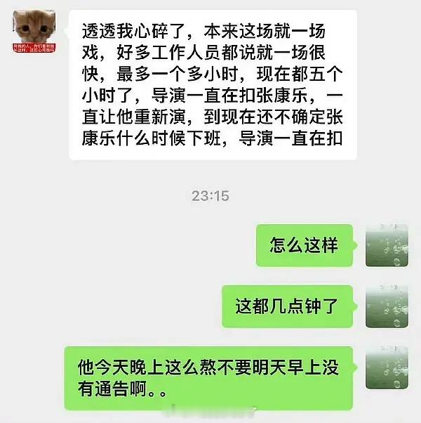 粉丝爆料张康乐一个小时的戏份，导演侣皓吉吉陪着张康乐抠细节抠了至少五个小时。 ​