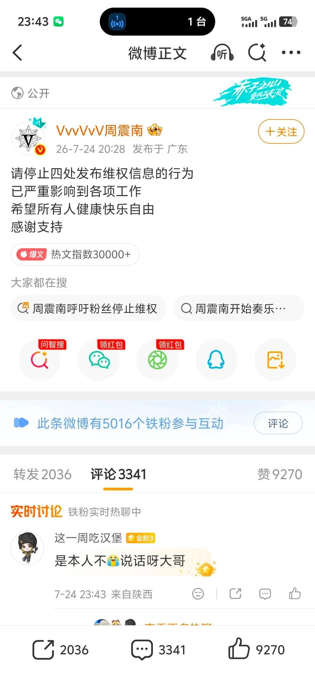 粉丝什么时候才知道啊有些维权就是影响正主的工作呀。工作室都没跟你们打配合出来干嘛